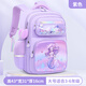 卡拉羊旅行2025新款小學(xué)生書(shū)包女生一二三到六年級女童兒童護脊減負雙肩包 紫色大號 送手鏈+掛飾