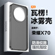 魯深適用于榮耀X70手機殼Magsafe磁吸充電Honor X70磨砂透明瓦楞紋保護套MTN-AN00 榮耀X70 霧面磨砂透黑 不發(fā)黃PP殼瓦楞紋【保護膜+鏡頭膜】
