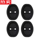星蘭達德國進(jìn)口品質(zhì)汽車(chē)門(mén)鎖扣保護墊車(chē)門(mén)減震緩沖墊片門(mén)鎖防護套關(guān)門(mén)防 升級加厚款【無(wú)標】4個(gè)裝