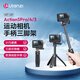 ulanzi優(yōu)籃子 MT-09大疆a(chǎn)ction5Pro 4三腳架手持便攜自拍桿insta360運動相機(jī)拍照手柄gopro13 12支架配件