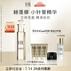 赫蓮娜HR小針管精華液50ml禮盒緊致護(hù)膚品化妝品生日禮物送女友