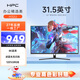 HPC31.5英寸4K顯示器高清 HDR 120%sRGB廣色域 可壁掛 辦公影娛電腦顯示屏H32U