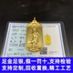 君大生999足金包銀南海觀世音菩薩黃金吊墜項鏈女無事牌心經(jīng)掛墜男禮物 金1.2-總重約19克觀音牌-黑繩