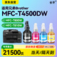 長平適用兄弟brother MFC-T4500DW MFC-T810W T810W T910DW T920DW HL-T4000DW打印機(jī)墨水噴墨連供墨盒墨倉