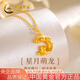 中國黃金（CHINA GOLD）黃金項鏈女足金夢想成真小萌龍吊墜七夕情人節(jié)禮物送女友老婆 足金星月萌龍吊墜約1.1g*配銀鏈