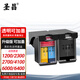 圣昌H305墨盒適用惠普HP2320 2710 2720 6010 6020 6022 6410/12 黑+彩=套裝【連噴高配版透明蓋】-可加墨