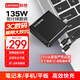ThinkPad聯(lián)想thinkplus 口紅電源適配器 135W氮化鎵充電器Type-C快充 適用ThinkBook 14+16+16p筆記本電腦