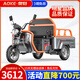 奧刻（AOKE）蘇劍聯(lián)名款拉貨電動(dòng)三輪車儲(chǔ)物后斗老年人農(nóng)用快遞成人代步電瓶車 60v30Ah三元鋰電