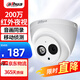 dahua大華攝像頭200萬高清POE網(wǎng)線供電紅外夜視半球監(jiān)控 手機(jī)遠(yuǎn)程拾音IPC-HDW1230C-A 2.8mm