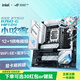 ROG華碩 ROG STRIX B760-G GAMING WIFI D4 小吹雪主板 選配 威剛吹雪內(nèi)存 支持14代 14700KF 板U套裝 【吹雪D4】B760-G 單板