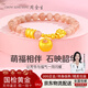 周金生黃金手鏈小蠻腰手繩胖福桃花手串足金999送女朋友七夕情人節(jié)禮物 胖福小桃花蠻腰金珠太陽(yáng)石手鏈【禮盒禮袋】 1.01g