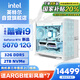 英特爾圣龍騎士 14代i9 14900KF/RTX5070/32G/2T黑神話悟空電競游戲設(shè)計師臺式電腦主機整機國家補貼20%
