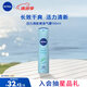 妮維雅（NIVEA）活力清新爽身氣霧150ml（ 清新舒涼 腋下止汗噴霧 長效干爽）