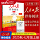 【央視網(wǎng)】25秋人民日?qǐng)?bào)伴你閱讀小學(xué)生一二三四五六七八九年級(jí)上下冊(cè) 課外閱讀書小學(xué)生寫作素材積累閱讀理解專項(xiàng)訓(xùn)練優(yōu)美文章金句 【七年級(jí)上】25秋