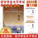 自選2025年初中學(xué)業(yè)水平考試復習指導測試第15版科目自選 語(yǔ)文數學(xué)英語(yǔ)物理化學(xué)歷史地理生物道德法治 北京西城學(xué)習探究診斷學(xué)探診初三中考總復習初中學(xué)考 【歷史】復習指導 2025版
