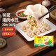 灣仔碼頭早餐速食 生鮮食品 薺菜豬肉水餃720gx1袋
