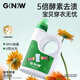 GNW兒童酵素洗衣液新生嬰幼兒寶寶專(zhuān)用抑菌除螨內衣褲去污漬正品 【2盒立省20元 99%抑菌】2瓶裝
