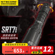 NITECORE奈特科爾SRT7i 戰(zhàn)術手電筒夜間執(zhí)勤巡邏專用強光遠射照明燈