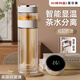 恩爾美（nRMEi）茶水分離杯玻璃杯雙層男女個(gè)人專(zhuān)用泡茶杯辦公室便攜隔熱水杯子  清研白400ml[茶水分離+智能顯溫]