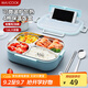 美廚（maxcook）304不銹鋼飯盒 加大加深4格學生飯盒餐盤1.6L 配餐具湯碗MCFT8789