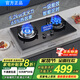 十華帝星燃?xì)庠?.2kw家用天然氣嵌入大火力液化氣純銅定時(shí)不銹鋼 【熱賣款】9腔鴛鴦+定時(shí)防爆 液化氣(瓶裝)