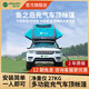 柏拉途（play.do）魚之島充氣車頂帳篷SUV轎車通用自駕露營(yíng)戶外折疊輕巧便攜帳篷 限量款+電動(dòng)充氣泵