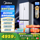 美的（Midea）M60雙子星系列541純平全嵌雙系統(tǒng)除菌十字四開門一級無霜國家補(bǔ)貼家用電冰箱MR-541WUSPZE云朵