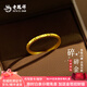 老鳳祥碎碎冰黃金戒指情侶足金閉口滿(mǎn)天星指環(huán)送女友老婆七夕節(jié)生日禮物 碎碎金戒指#13(約1g)