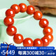 石玥珠寶收藏級16-17mm涼山南紅瑪瑙手串轉(zhuǎn)運(yùn)珠手鏈男女士款 水晶瑪瑙