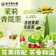 北京同仁堂荔枝茉莉青提茉莉荔枝茶凍干養(yǎng)生花果茶包網(wǎng)紅免煮獨(dú)立包裝正品 3袋裝180·g 【荔枝茉莉青提茶】新日期