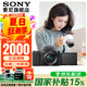索尼（SONY）ZV-E10L 半畫幅微單相機(jī) 美膚拍照 精準(zhǔn)對焦 VLOG APS-C畫幅  zve10 ZV-10 黑色ZV-E10L套機(jī)00 官方標(biāo)配