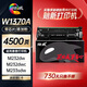 繪威臻享版適用惠普m232dw硒鼓137a硒鼓hp233sdw m233dw硒鼓 m232dwc m208dw m233sdw打印機粉盒 w1370a硒鼓