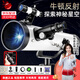 瑞格森天文望遠鏡專業(yè)宇宙級觀星高倍兒童入門級家用星云1000000專業(yè)級 全能高端版白色（日月觀察版）