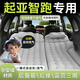 紀宵智跑車(chē)載充氣床墊睡墊汽車(chē)后排氣墊床起亞專(zhuān)用車(chē)上睡覺(jué)神器充氣床 【雙用款—灰色】后備箱+露營(yíng) 【官方原配】21款 起亞智跑