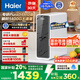 海爾（Haier）鮮活水家用凈水機1200G pro 6年RO凈飲機廚下凈水器3.48L/分鐘 HKC3000-R793D2U1國家補貼