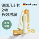 sakose洋甘菊潤(rùn)唇膏2支裝共5.6g 養(yǎng)護(hù)防干裂唇膜保濕舒緩修護(hù)雙唇升級(jí)款