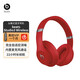 beats Studio3 Wireless 魔音錄音師無線3頭戴式藍牙無線降噪耳機 紅色 studio3  全新華強北版(原封)