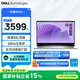 戴爾（DELL）國家補貼 筆記本電腦 靈越3530 15.6英寸輕薄本商務辦公本酷睿i5 16G 512GB 銳炬顯卡120Hz全面屏