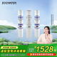 怡口（ECOWATER）凈水器家用廚下式凈水機全套濾芯套裝適用于 怡可飄RO-75X