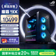 ROG魔霸9X 臺式機游戲主機游戲電競(R7-9700X RX9060XT 16GB顯卡 32G DDR5 2TB SSD )