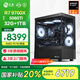 寧美國度【國家補貼20%】AMD Ryzen7 9700X/RTX5060Ti/32G/1T游戲電腦主機視頻編輯渲染臺式機UPCdeepseek