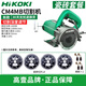 高壹工機(jī)（HiKOKI）云石機(jī)CM4MB多功能切割機(jī)石材開槽機(jī)木材瓷磚手提電鋸切割鋸 CM4MB【1400W新款】瓷磚套餐