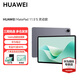 華為MatePad 11.5S 2024款平板電腦 144Hz高刷2.8K全面屏影音娛樂學習辦公平板電腦 靈動版 深空灰 12GB+256GB WiFi 官方標配