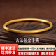 君始金店同款古法傳承素圈手鐲金包銀手鐲足金包銀磨砂鐲子520送女友 30g 古法手鐲 60圈口 1.5g金