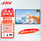 JAV會(huì )議平板一體機視頻會(huì )議大屏觸摸屏多媒體教學(xué)觸屏電子白板會(huì )議室顯示屏75英寸科技版LED75H269y