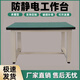 惠遠(yuǎn)防靜電工作臺(tái)工廠流水線一體式多功能掛板帶燈車(chē)間維修工具臺(tái) 單層工作臺(tái) 120*60*80
