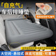 蝸牛叔叔車載自動充氣床墊汽車后排座位睡氣墊床SUV旅行床車上震睡覺神器 【全新設(shè)計(jì)一鍵自動抽/充氣旗艦款】 升級座椅找平墊