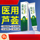 蘆薈凝膠醫用消炎止癢[同仁堂品質(zhì)]蘆薈膠凝膠醫用級冷敷燒傷燙傷叮咬抗菌消炎曬后補水修復皮膚止癢 3支 周期裝