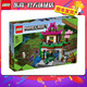 樂(lè)高（LEGO）我的世界Minecraft系列 樂(lè)高兒童拼裝積木玩具 男女孩 生日禮物 21183 訓(xùn)練場(chǎng)