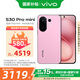 vivo S30 Pro mini 12+512G 酷莓粉 藍晶x天璣9300+ 悅目護眼直屏 超薄藍海電池 拍照 手機 移動(dòng)輕合約